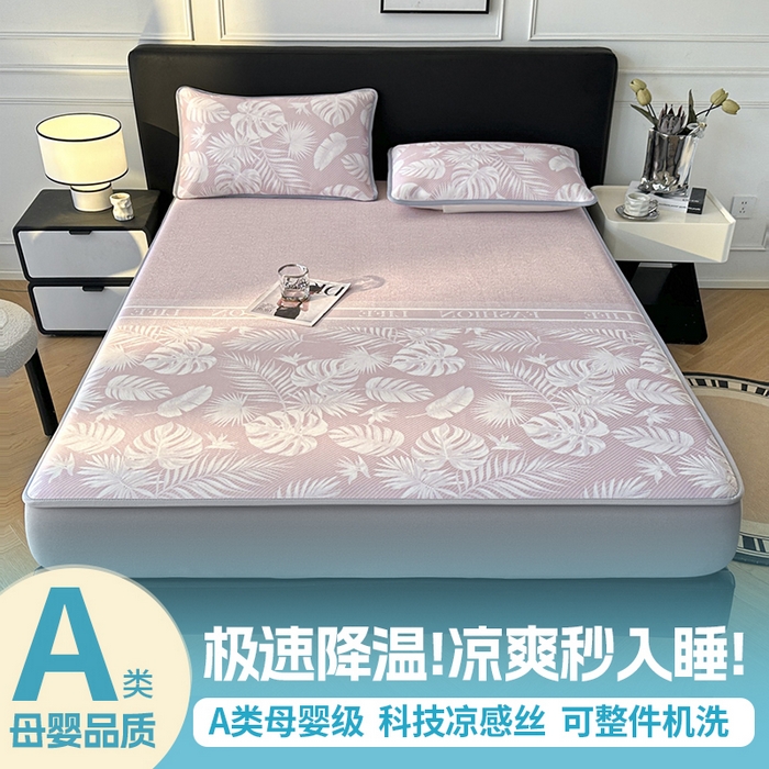 可恩欣 2026新款冰丝提花软床笠单品床笠床笠单件 轻叶-粉