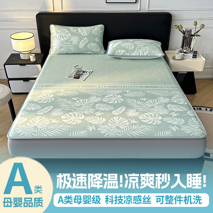可恩欣 2026新款冰丝提花软床笠单品床笠床笠单件 轻叶-绿