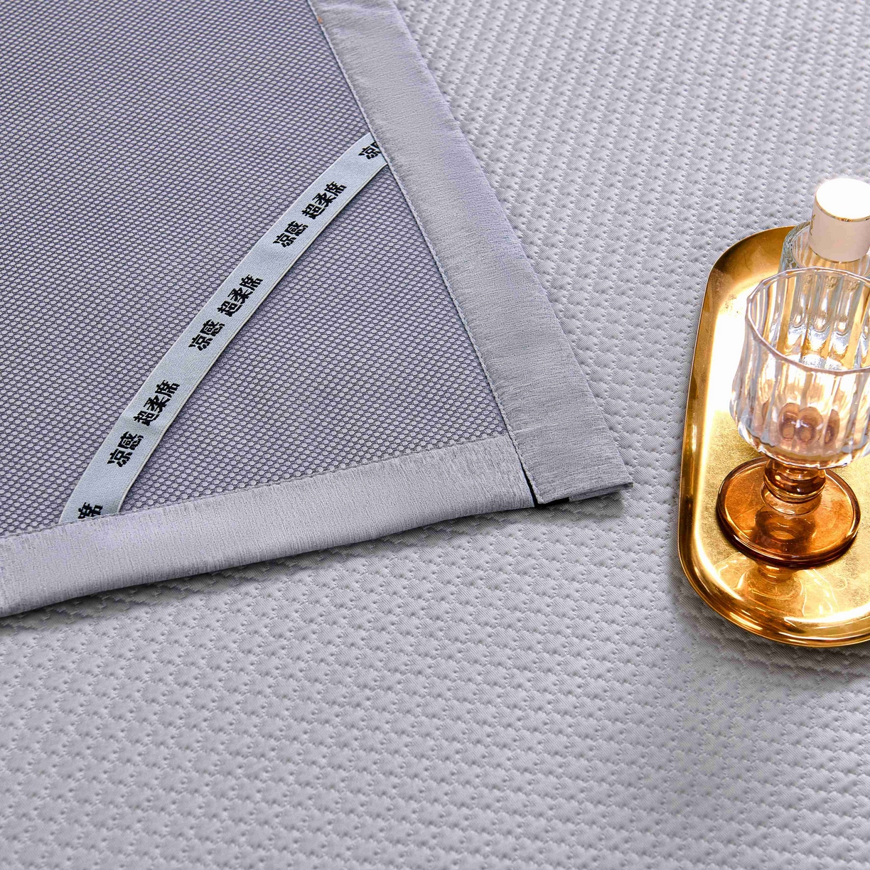 91家纺网 家纺一手货源 找家纺 梵克保罗 2026春夏新款凉感豆豆席极简织带平席款凉席极简贴边款 极简灰