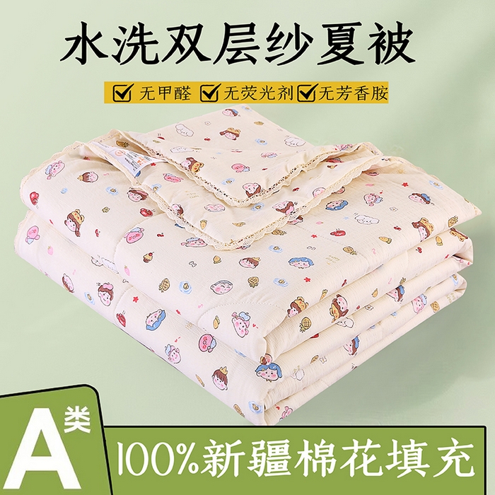 91家纺网 家纺一手货源 找家纺 米萝家居 2026新款100%棉花夏被四件套双层纱夏凉被空调被 被子被芯直播【风格二】 快乐伙伴