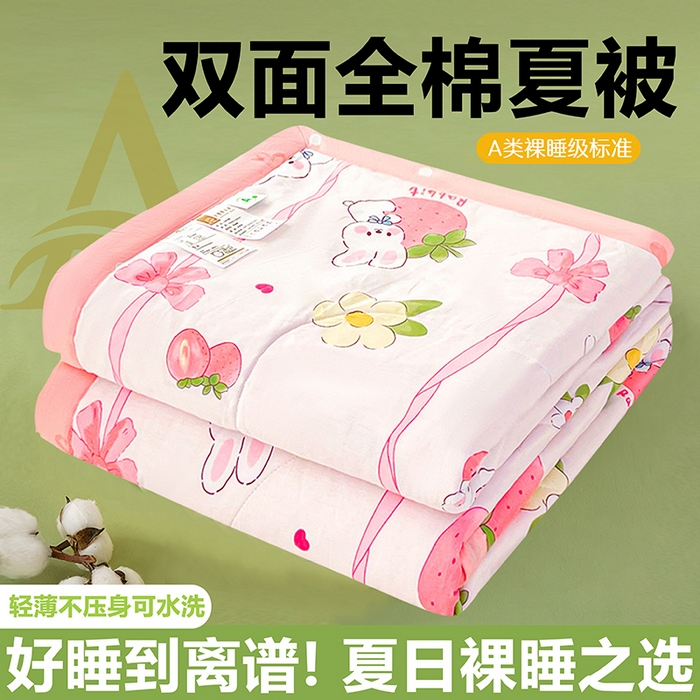 91家纺网 家纺一手货源 找家纺 （总）米萝家居 2026新款全棉夏凉被纯棉空调被印花夏被【风格二】