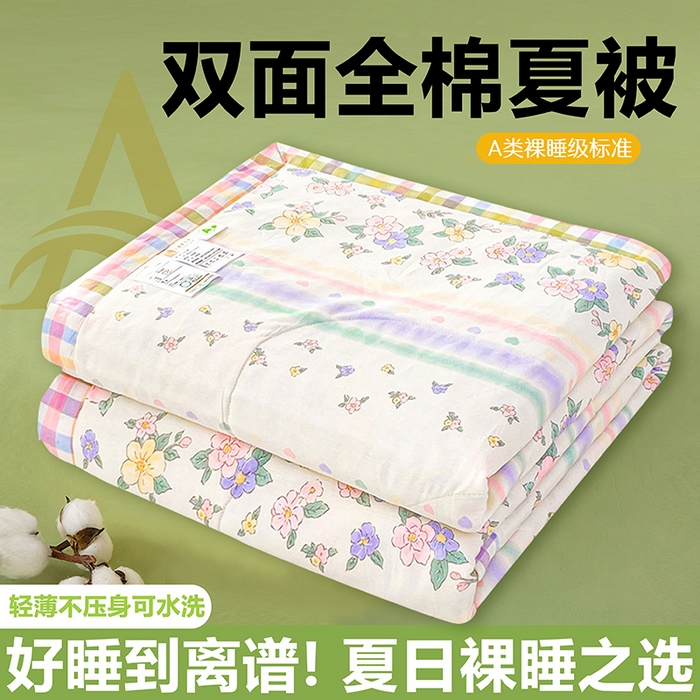 91家纺网 家纺一手货源 找家纺 （总）米萝家居 2026新款全棉夏凉被纯棉空调被印花夏被【风格二】