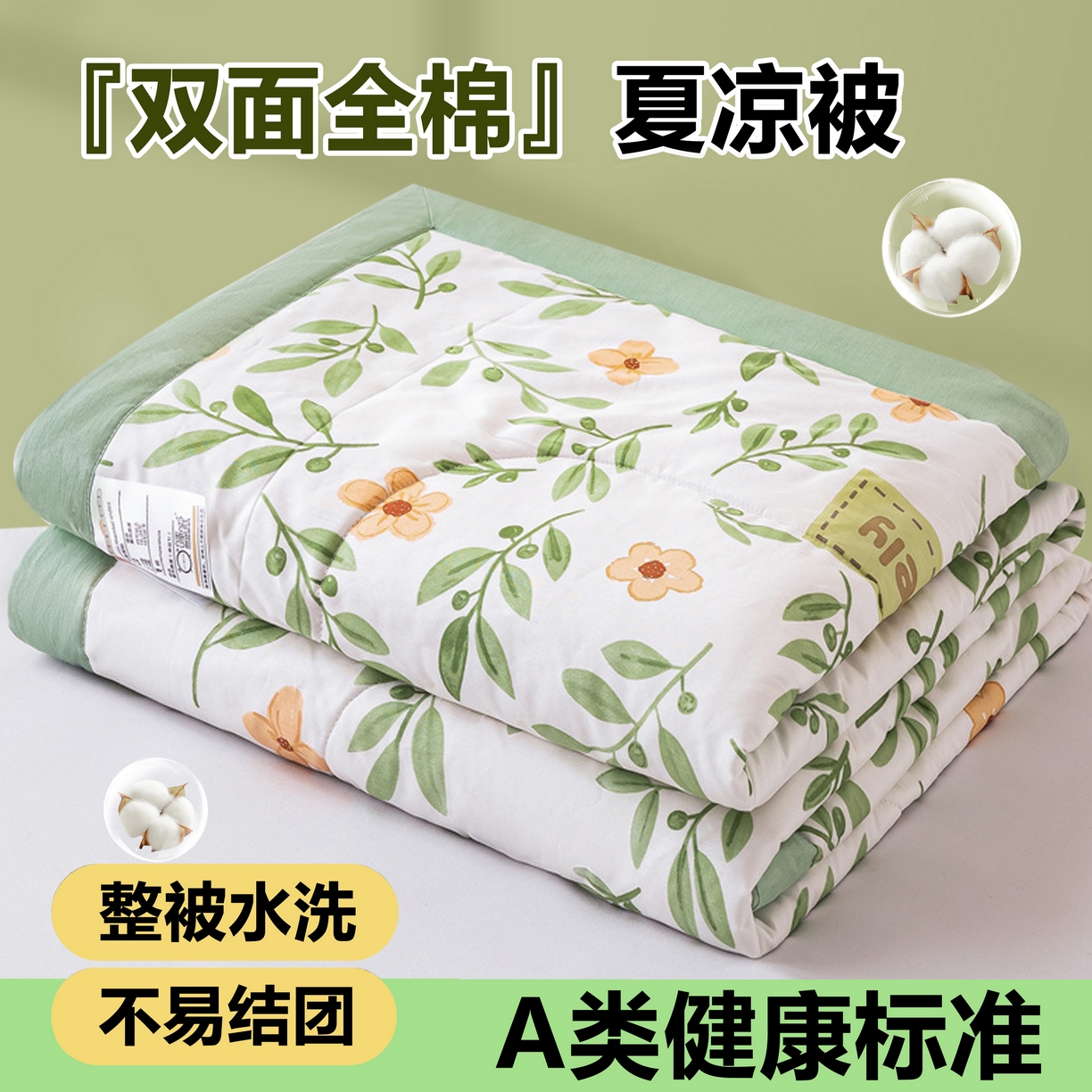 91家纺网 家纺一手货源 找家纺 （总）米萝家居 2026新款全棉夏凉被纯棉空调被印花夏被【风格二】