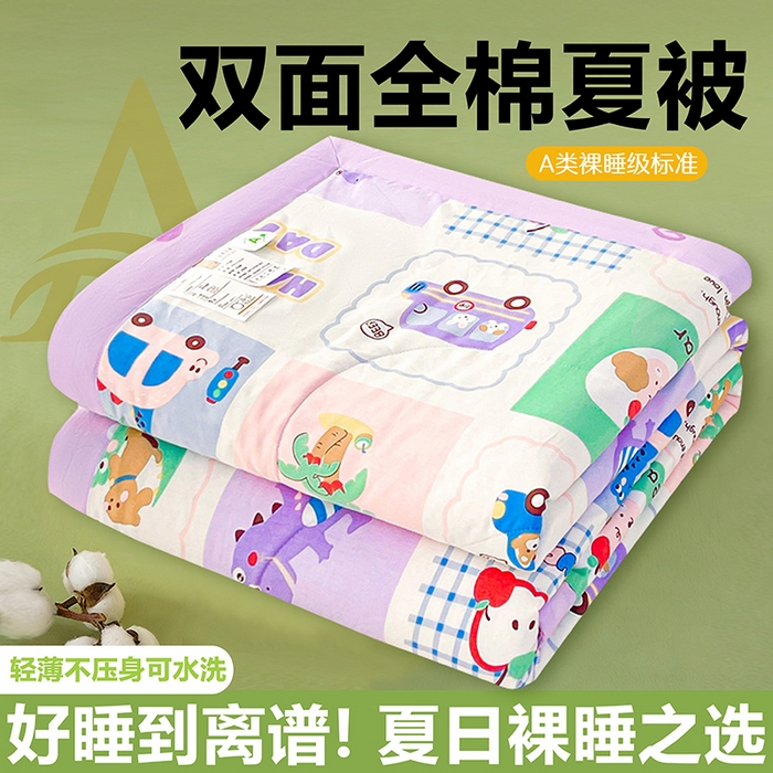 米萝家居 2026新款全棉夏凉被纯棉空调被印花夏被【风格二】 快乐时光