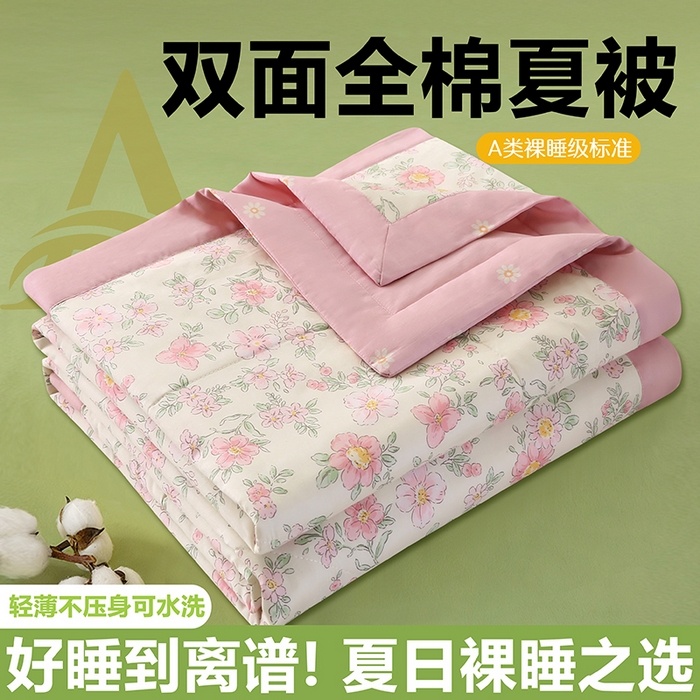 米萝家居 2026新款全棉夏凉被纯棉空调被印花夏被【风格二】 依美莎