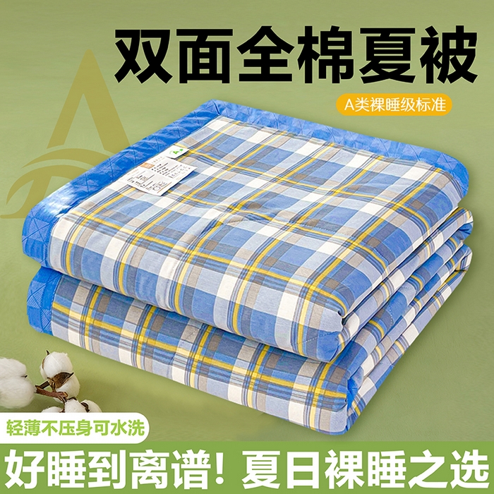 米萝家居 2026新款全棉夏凉被纯棉空调被印花夏被【风格二】 蓝调格韵