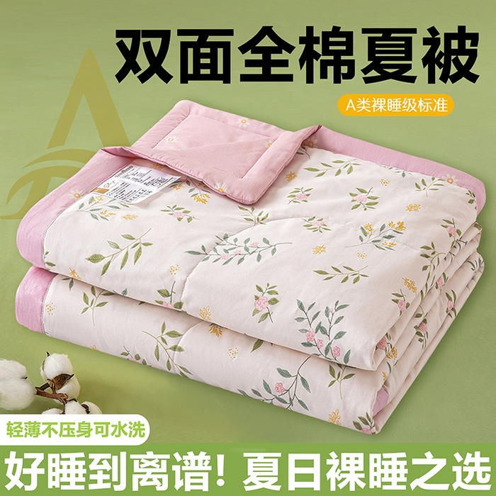 91家纺网 家纺一手货源 找家纺 米萝家居 2026新款全棉夏凉被纯棉空调被印花夏被【风格二】 碧叶粉黛