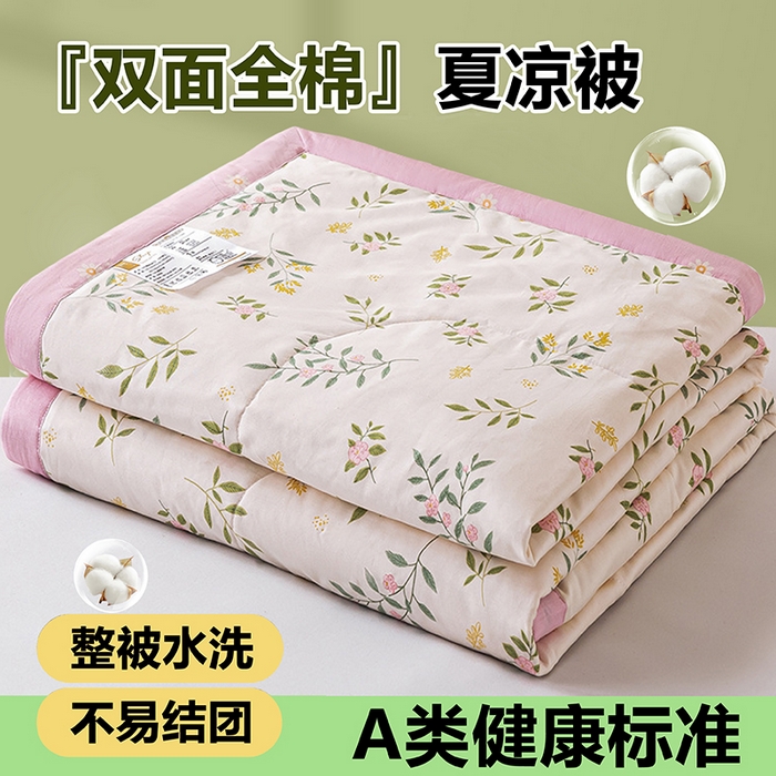 米萝家居 2026新款全棉夏凉被纯棉空调被印花夏被【风格二】 碧叶粉黛