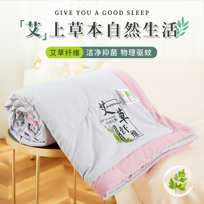91家纺网 家纺一手货源 找家纺 （总）憨豆家纺 2026新款艾草夏被空调被薄被子艾草驱蚊夏凉被礼品被子