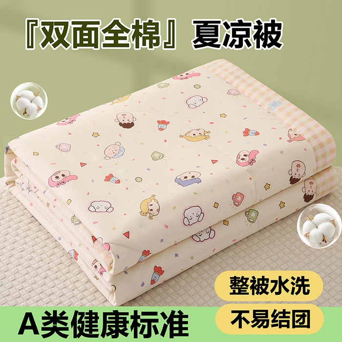 米萝家居 2026新款全棉夏凉被纯棉空调被印花夏被【风格二】 糖果幼儿园
