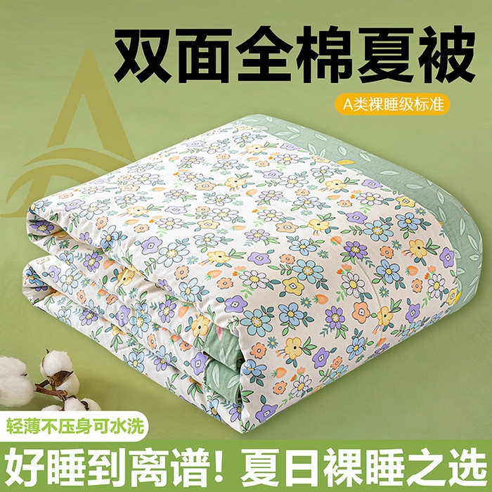 91家纺网 家纺一手货源 找家纺 米萝家居 2026新款全棉夏凉被纯棉空调被印花夏被【风格二】 碎花细雨