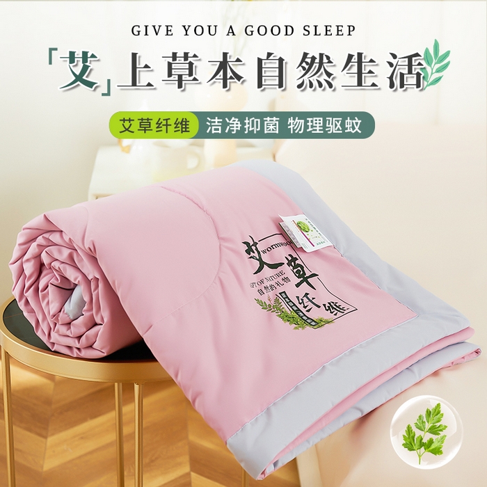 91家纺网 家纺一手货源 找家纺 （总）憨豆家纺 2026新款艾草夏被空调被薄被子艾草驱蚊夏凉被礼品被子