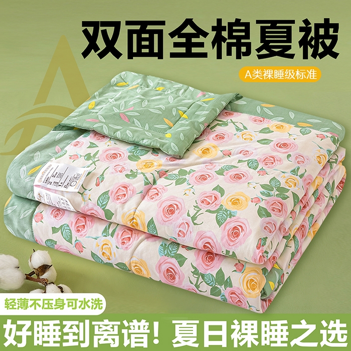 米萝家居 2026新款全棉夏凉被纯棉空调被印花夏被【风格二】 阳光花语