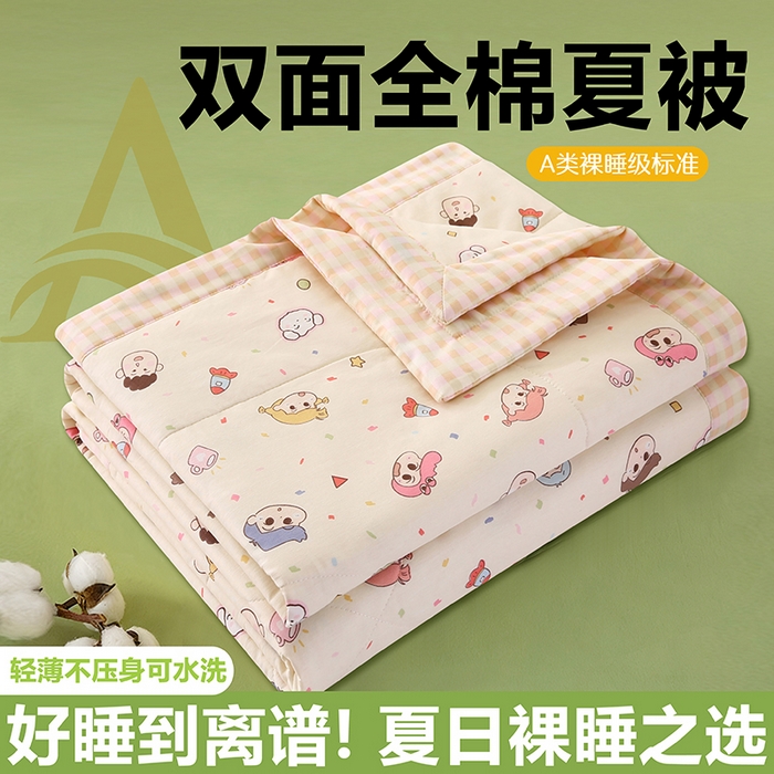 91家纺网 家纺一手货源 找家纺 米萝家居 2026新款全棉夏凉被纯棉空调被印花夏被【风格二】 糖果幼儿园