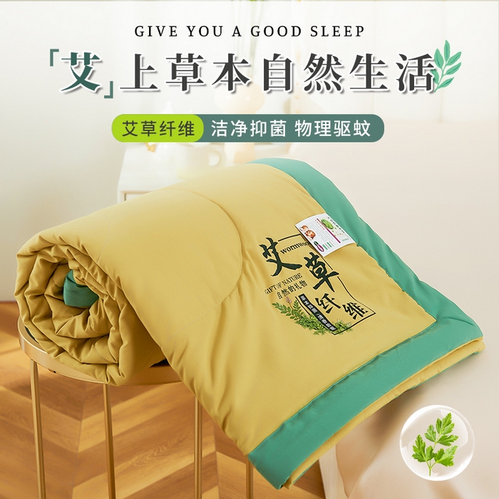 憨豆家纺 2026新款艾草夏被空调被薄被子艾草驱蚊夏凉被礼品被子 和田黄