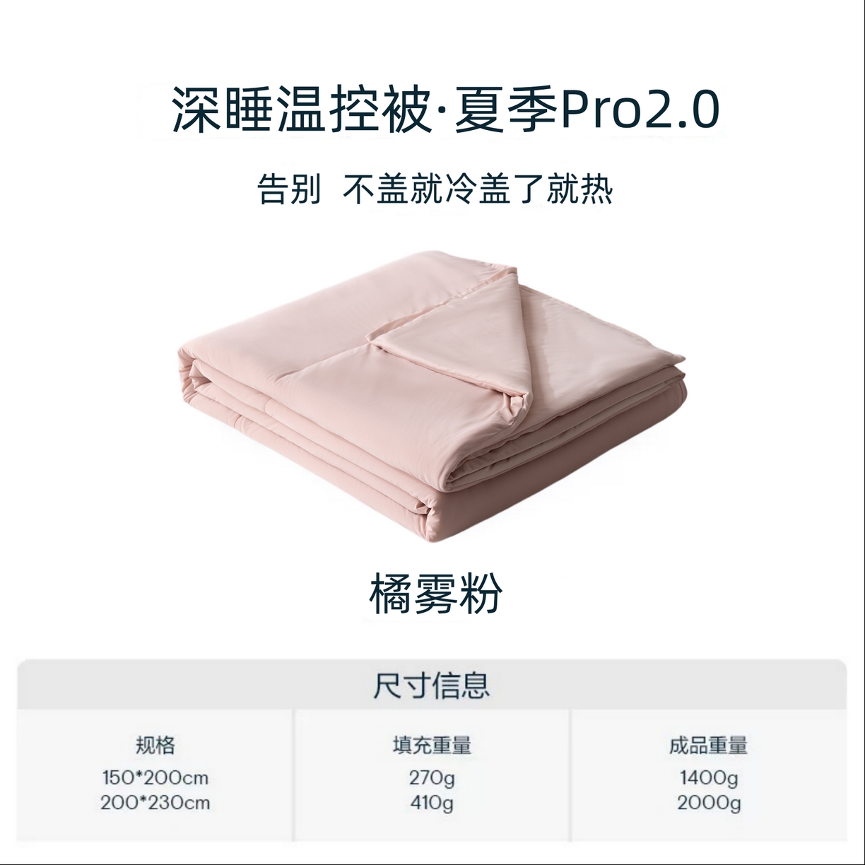 91家纺网 家纺一手货源 找家纺 （总）棉森家纺 2026新款亚朵酒店同款深睡被双感控温被含礼盒夏被直播团购爆款夏凉被 