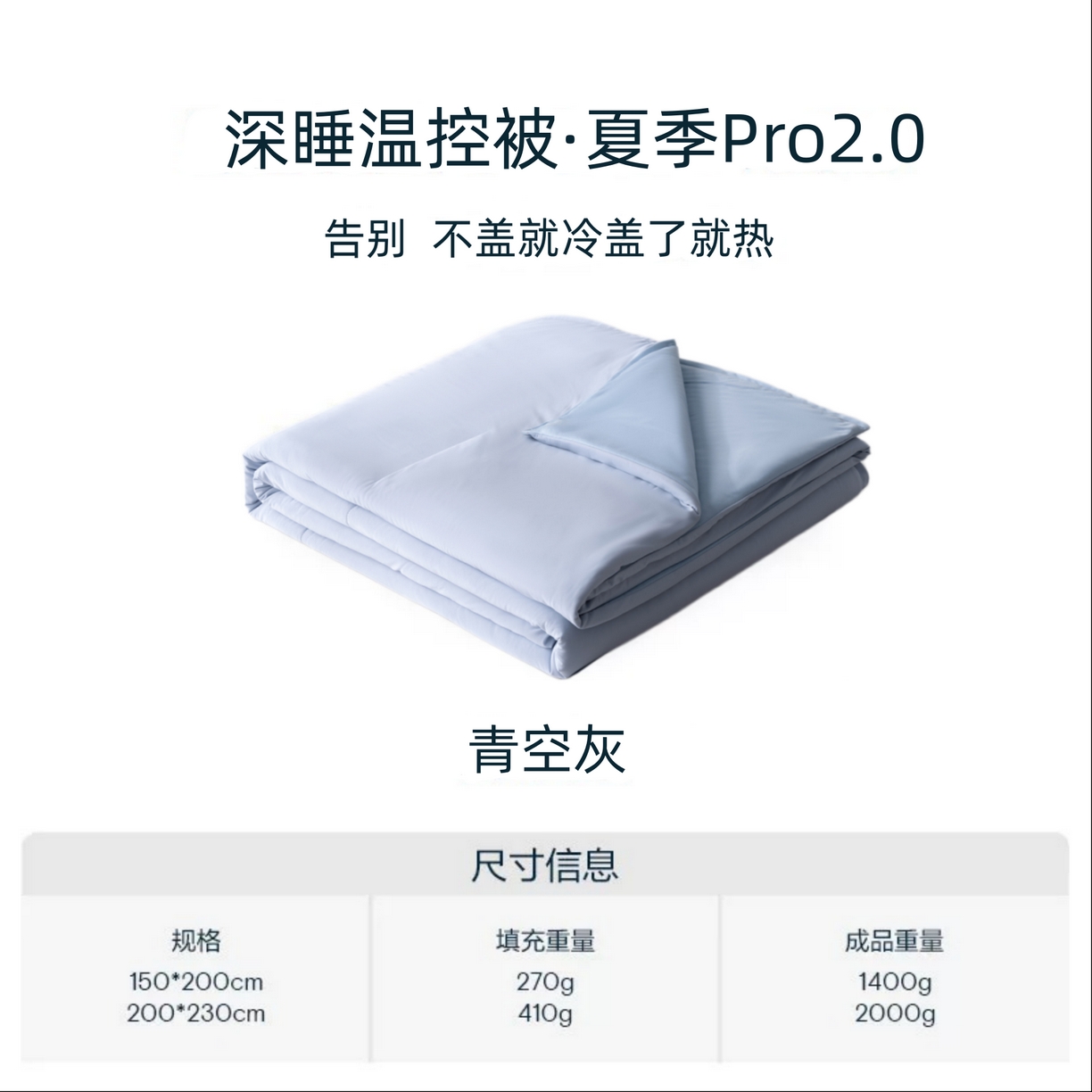 91家纺网 家纺一手货源 找家纺 棉森家纺 2026新款亚朵酒店同款深睡被双感控温被含礼盒夏被直播团购爆款夏凉被  青空灰