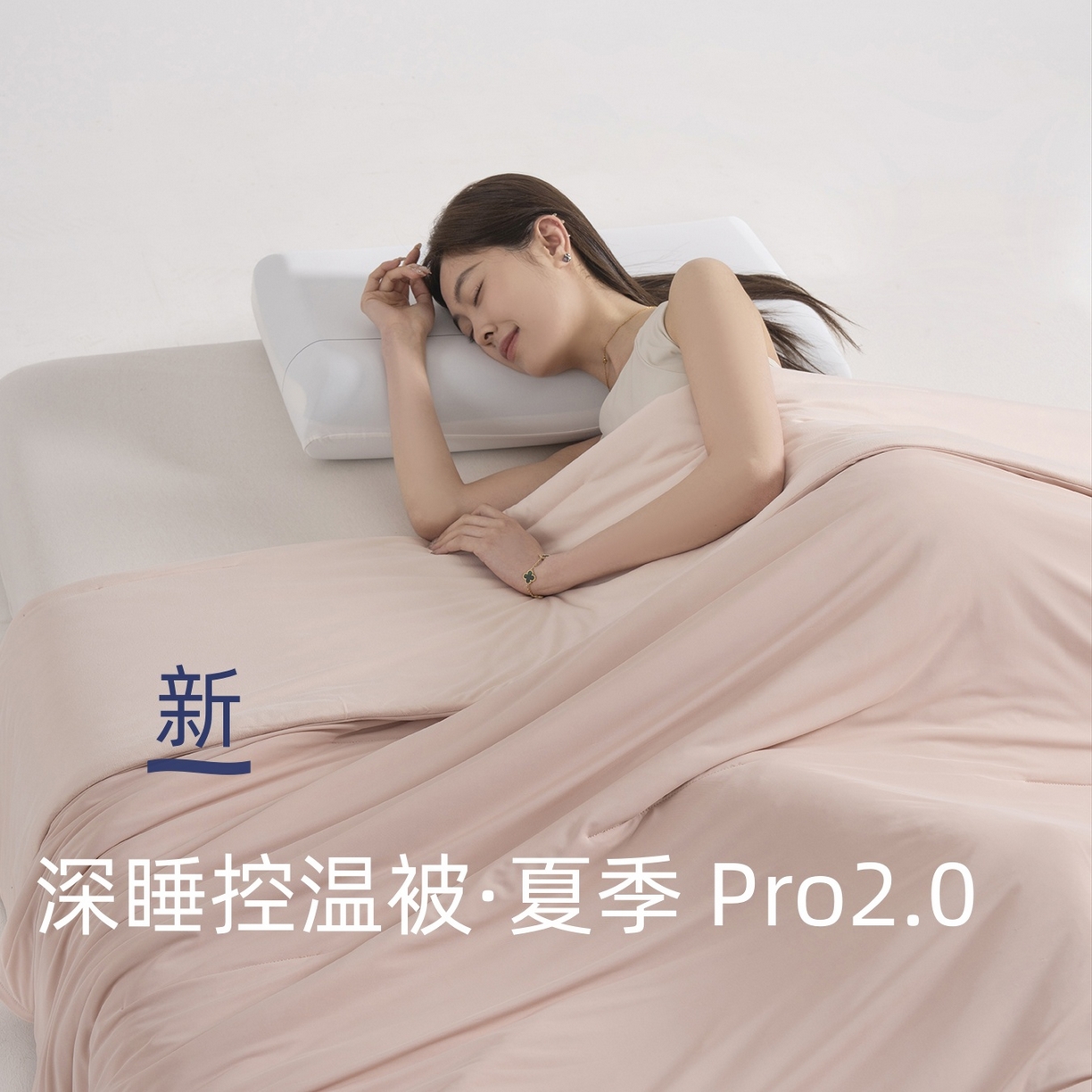 91家纺网 家纺一手货源 找家纺 棉森家纺 2026新款亚朵酒店同款深睡被双感控温被含礼盒夏被直播团购爆款夏凉被  橘雾粉