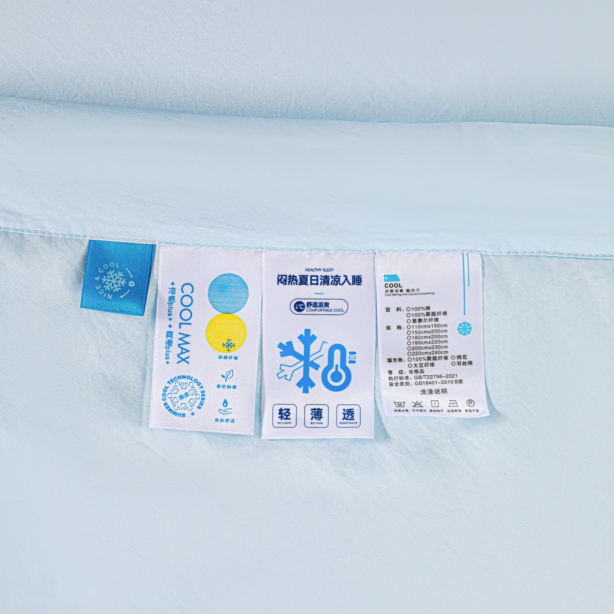 91家纺网 家纺一手货源 找家纺 佳鸿家纺 2026新款A类凉感冰柔丝刺绣手包边夏凉被夏被四件套 提供质检报告 冰蓝kt