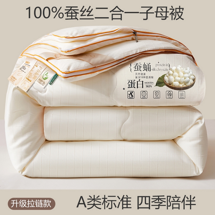 91家纺网 家纺一手货源 找家纺 （总）小禹仔家纺 2026新款全棉提花蚕丝被拉链二合一子母被冬被春秋被夏被被子被芯加厚棉被