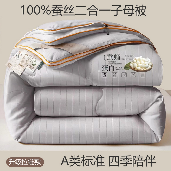 91家纺网 家纺一手货源 找家纺 （总）小禹仔家纺 2026新款全棉提花蚕丝被拉链二合一子母被冬被春秋被夏被被子被芯加厚棉被