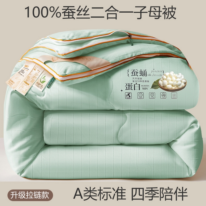 小禹仔家纺 2026新款全棉提花蚕丝被拉链二合一子母被冬被春秋被夏被被子被芯加厚棉被 青果绿