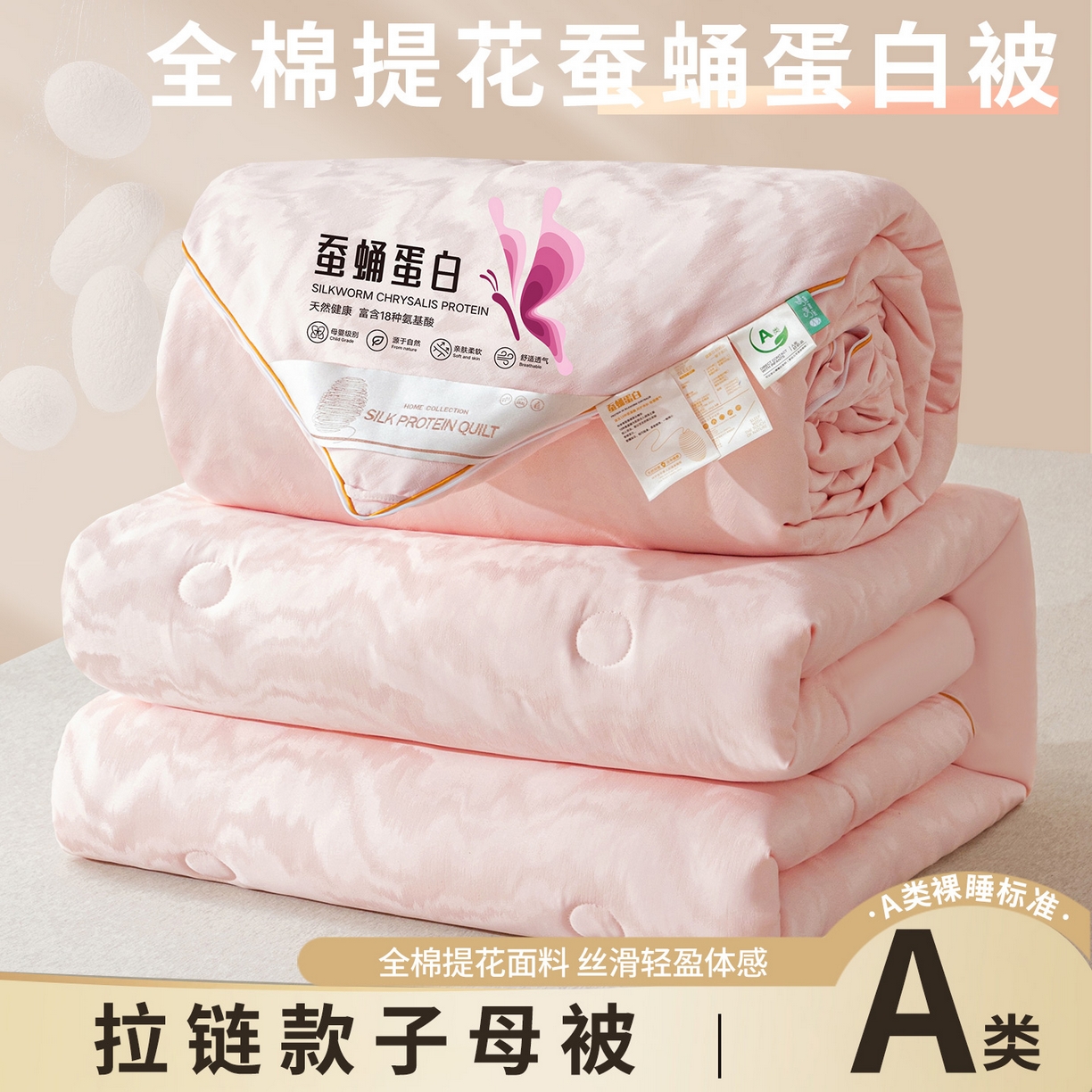 小禹仔家纺 2026新款全棉提花蚕蛹蛋白子母被-山水系列 山水-粉玉