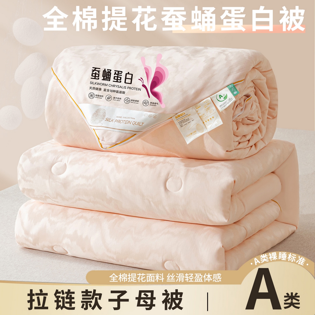 小禹仔家纺 2026新款全棉提花蚕蛹蛋白子母被-山水系列 山水-香槟