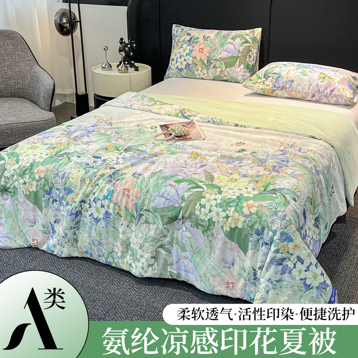 （总）小禹仔家纺 2026新款氨纶凉感印花夏被