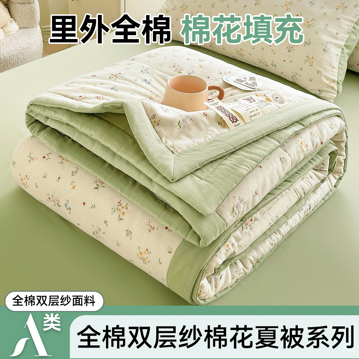 91家纺网 家纺一手货源 找家纺 （总）梵蒂莎 2026新款全棉双层纱夏被四件套100%棉花夏凉被里外纯棉被子被芯（需要买家秀，加微信）