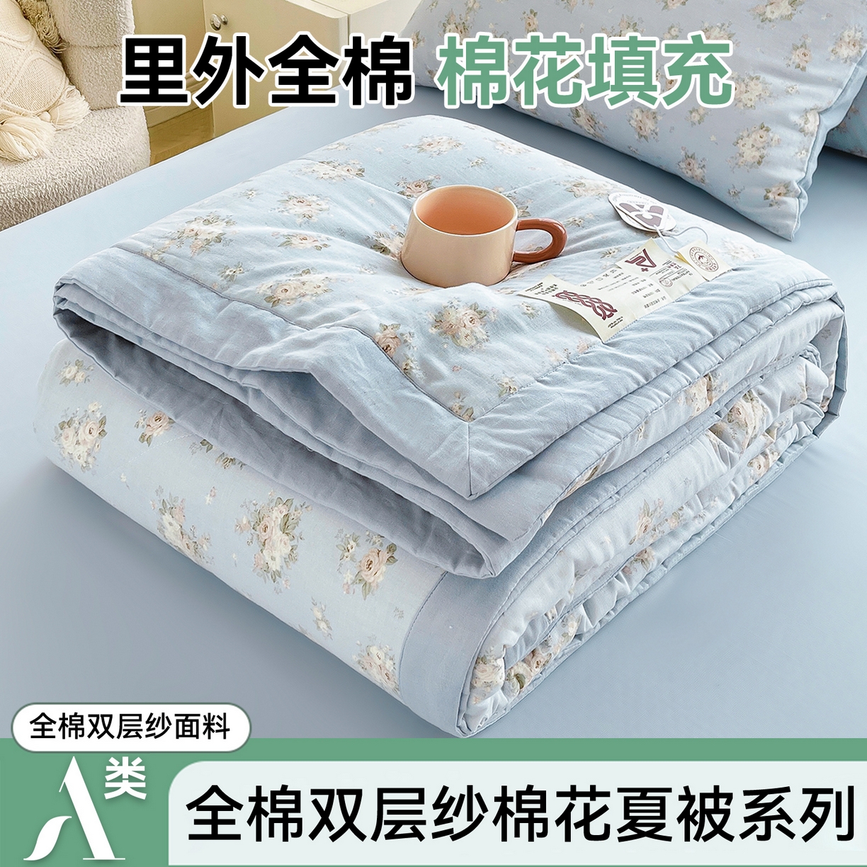 91家纺网 家纺一手货源 找家纺 （总）梵蒂莎 2026新款全棉双层纱夏被四件套100%棉花夏凉被里外纯棉被子被芯（需要买家秀，加微信）