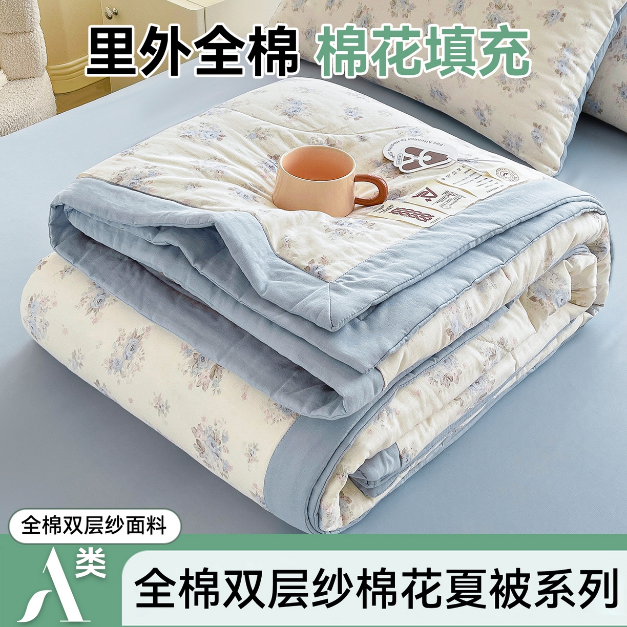 91家纺网 家纺一手货源 找家纺 （总）梵蒂莎 2026新款全棉双层纱夏被四件套100%棉花夏凉被里外纯棉被子被芯（需要买家秀，加微信）