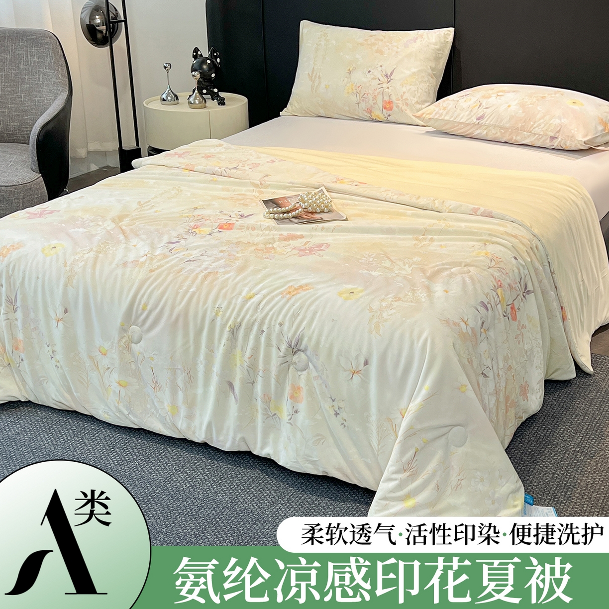 91家纺网 家纺一手货源 找家纺 （总）小禹仔家纺 2026新款氨纶凉感印花夏被