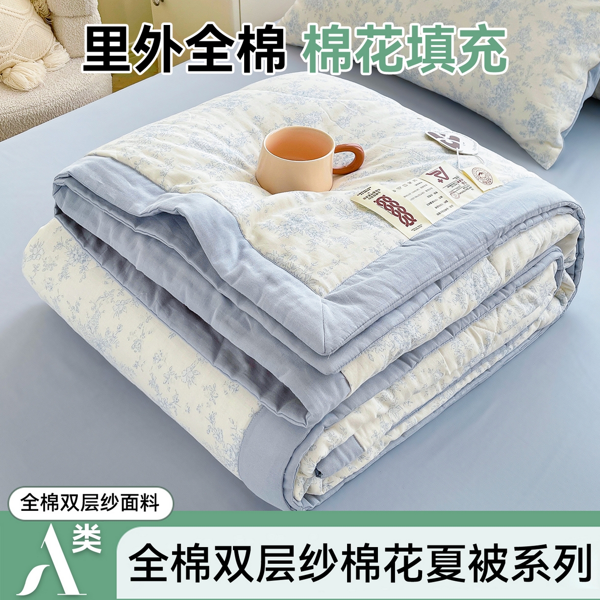 91家纺网 家纺一手货源 找家纺 （总）梵蒂莎 2026新款全棉双层纱夏被四件套100%棉花夏凉被里外纯棉被子被芯（需要买家秀，加微信）