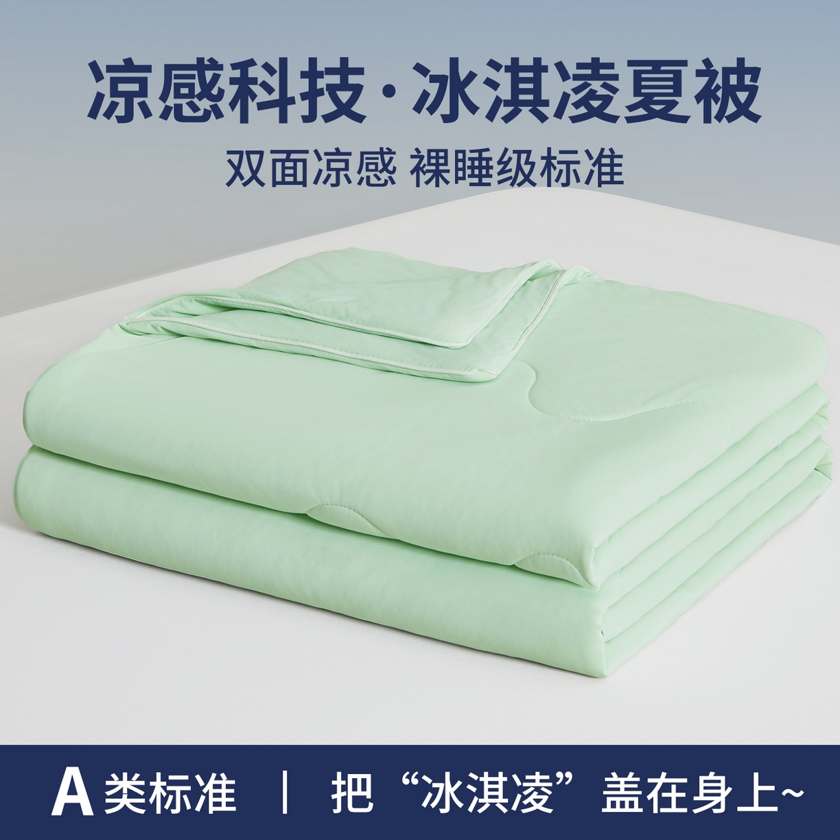 91家纺网 家纺一手货源 找家纺 （总）小禹仔家纺 2026新款氨纶凉感印花夏被