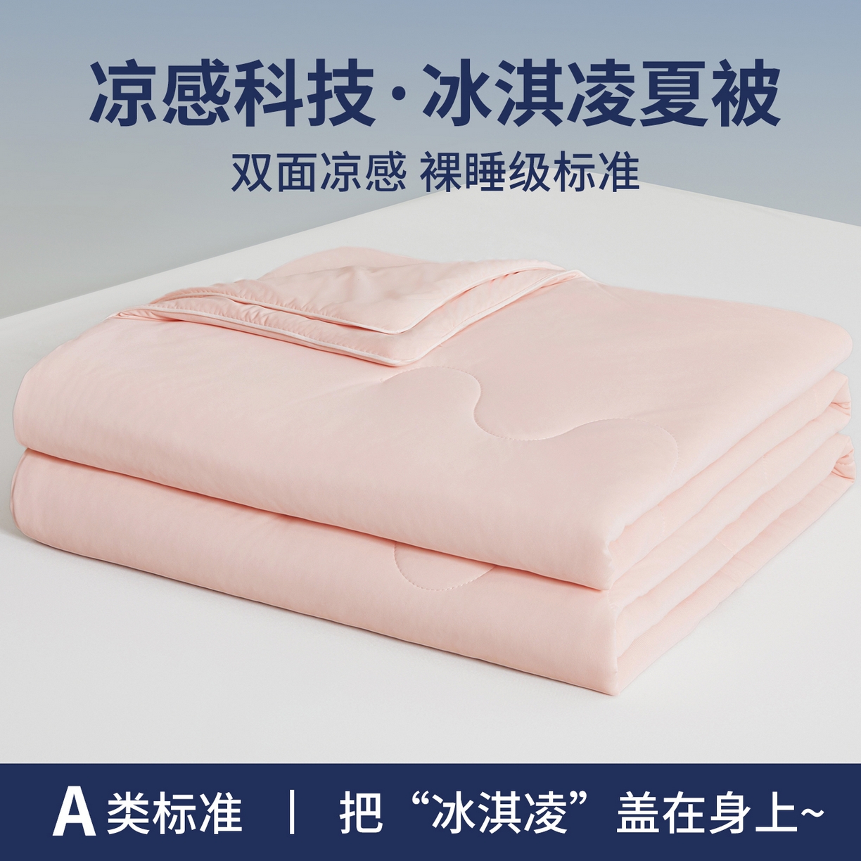 91家纺网 家纺一手货源 找家纺 （总）小禹仔家纺 2026新款氨纶凉感印花夏被