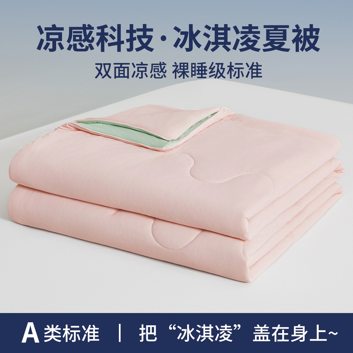 91家纺网 家纺一手货源 找家纺 （总）小禹仔家纺 2026新款氨纶凉感印花夏被