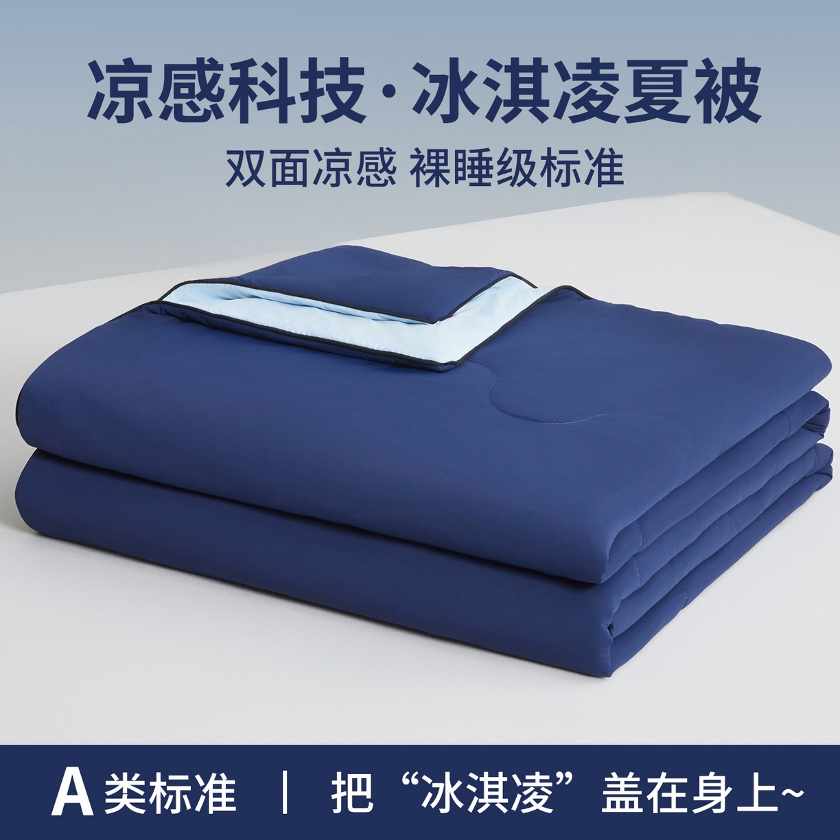 91家纺网 家纺一手货源 找家纺 （总）小禹仔家纺 2026新款氨纶凉感印花夏被