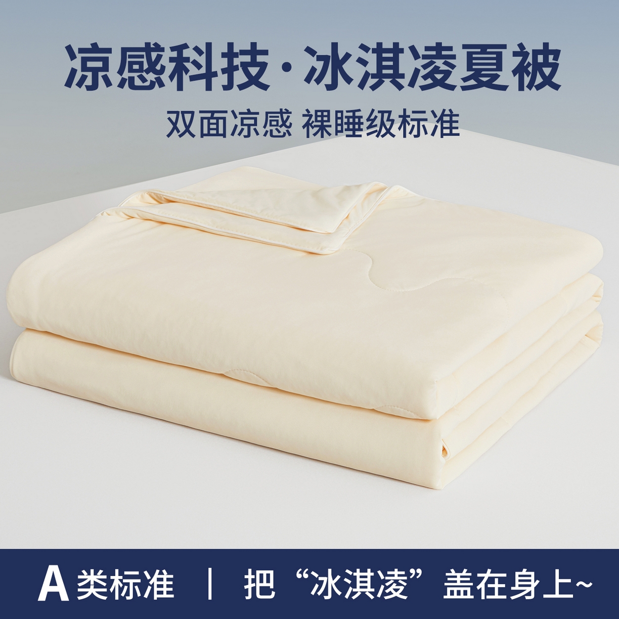 91家纺网 家纺一手货源 找家纺 （总）小禹仔家纺 2026新款氨纶凉感印花夏被