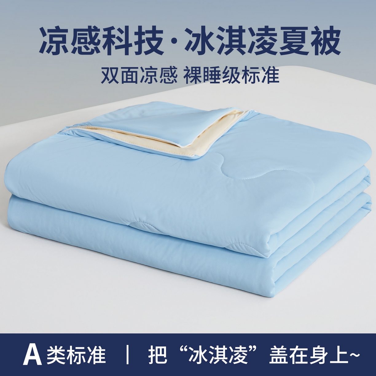 91家纺网 家纺一手货源 找家纺 （总）小禹仔家纺 2026新款氨纶凉感印花夏被