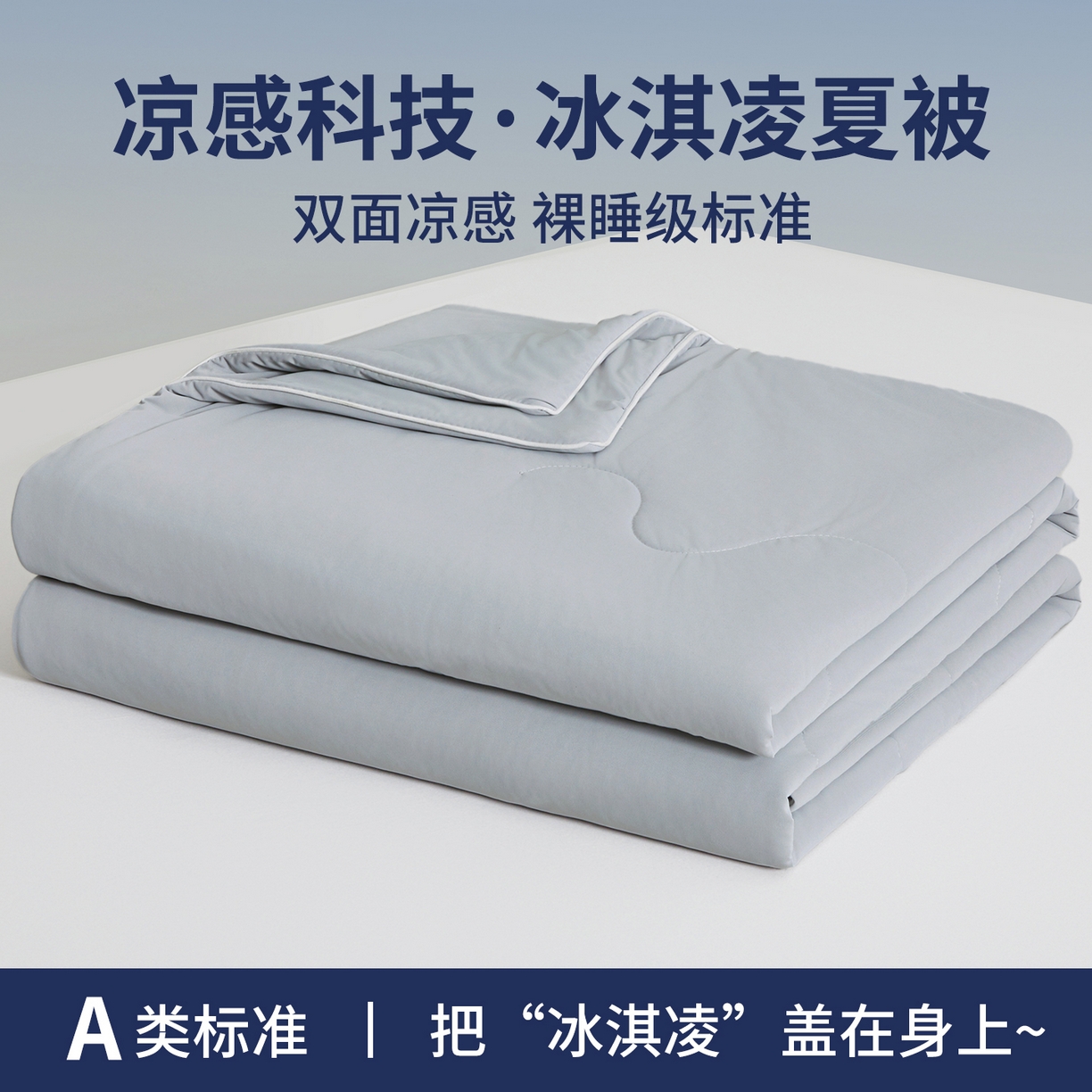 91家纺网 家纺一手货源 找家纺 （总）小禹仔家纺 2026新款氨纶凉感印花夏被