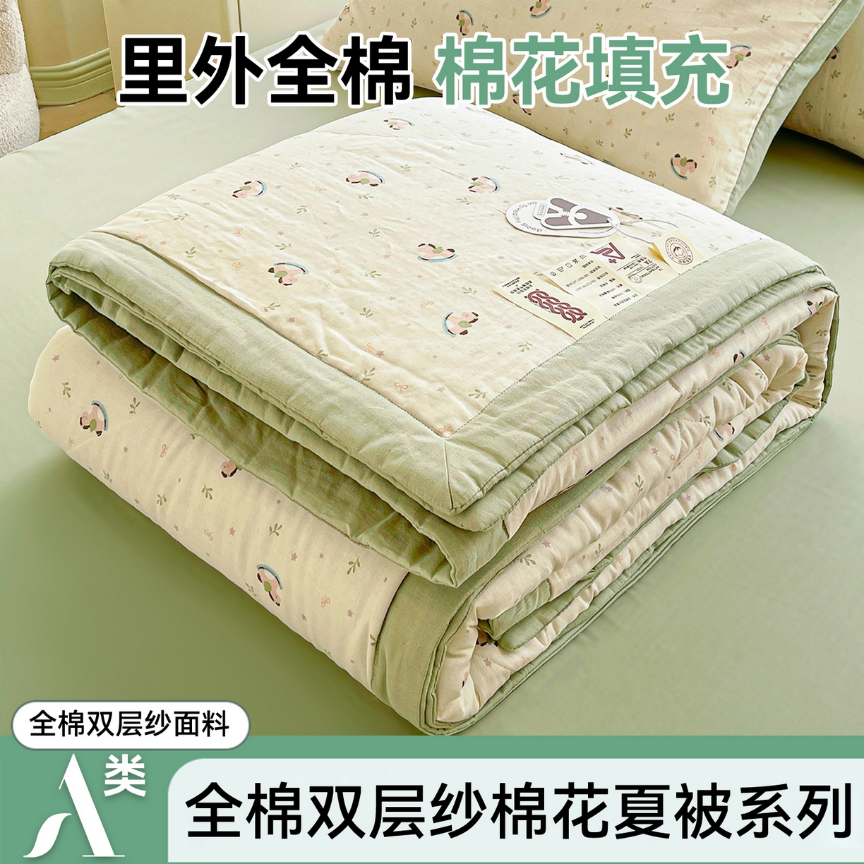 梵蒂莎 2026新款全棉双层纱夏被四件套100%棉花夏凉被里外纯棉被子被芯（需要买家秀，加微信） 宝妮乐园-米