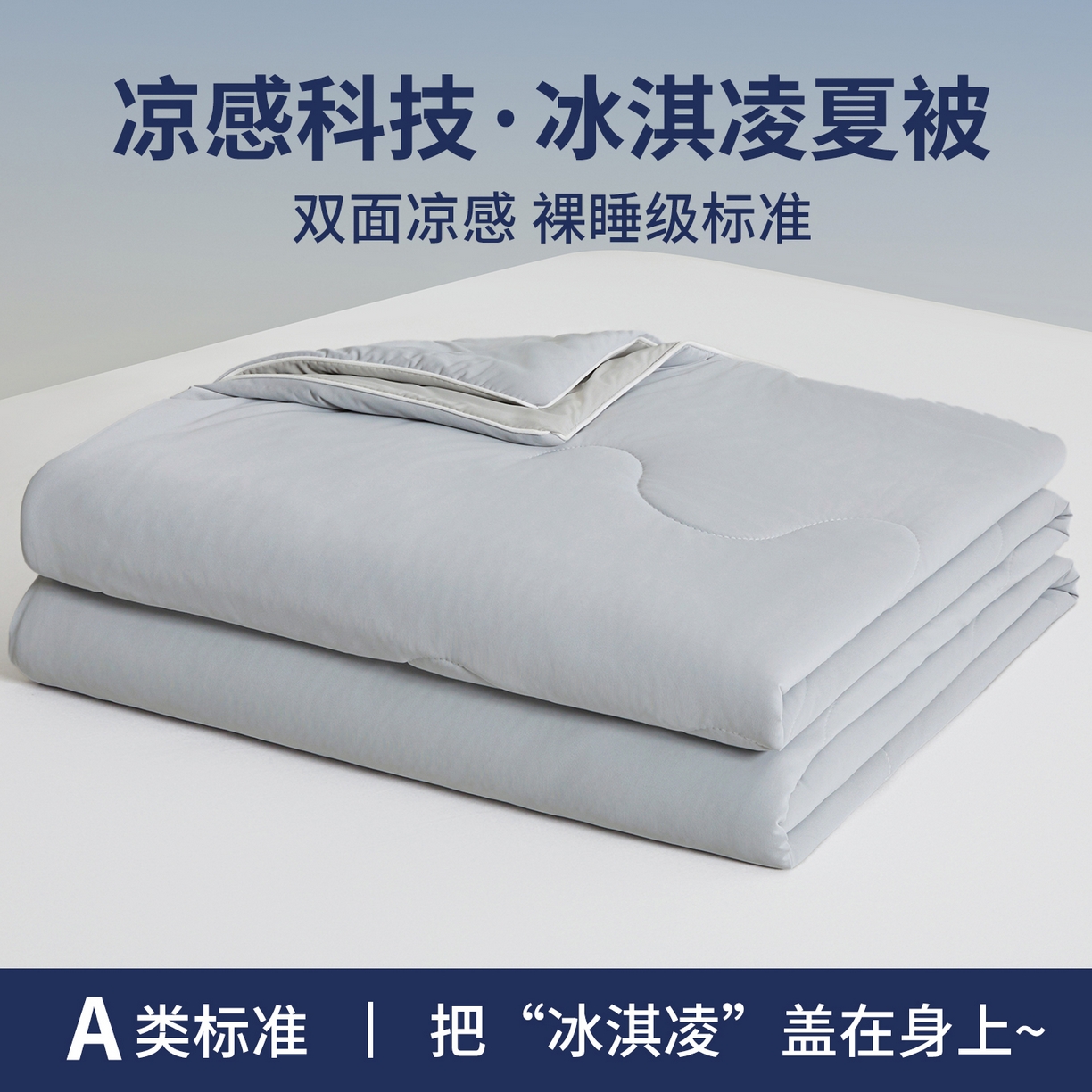 91家纺网 家纺一手货源 找家纺 （总）小禹仔家纺 2026新款氨纶凉感印花夏被