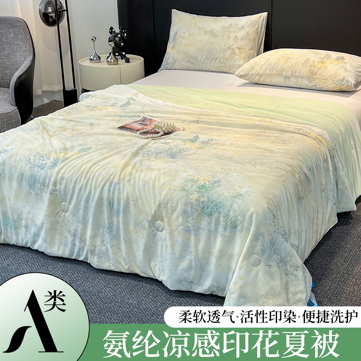 小禹仔家纺 2026新款氨纶凉感印花夏被 半山花
