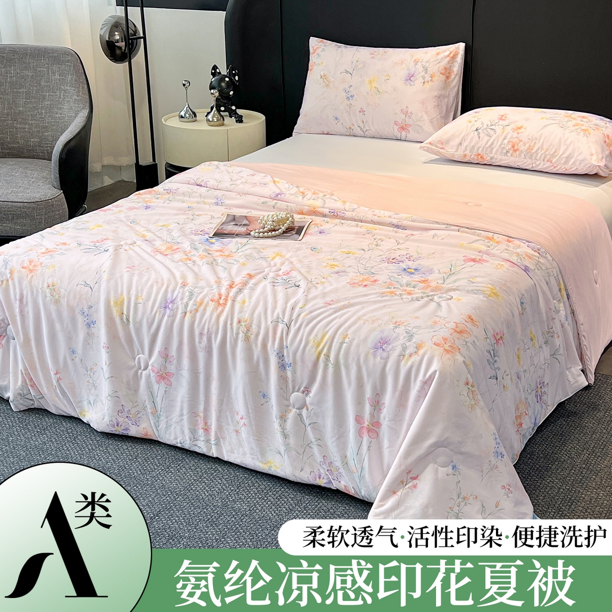 小禹仔家纺 2026新款氨纶凉感印花夏被 风荷举
