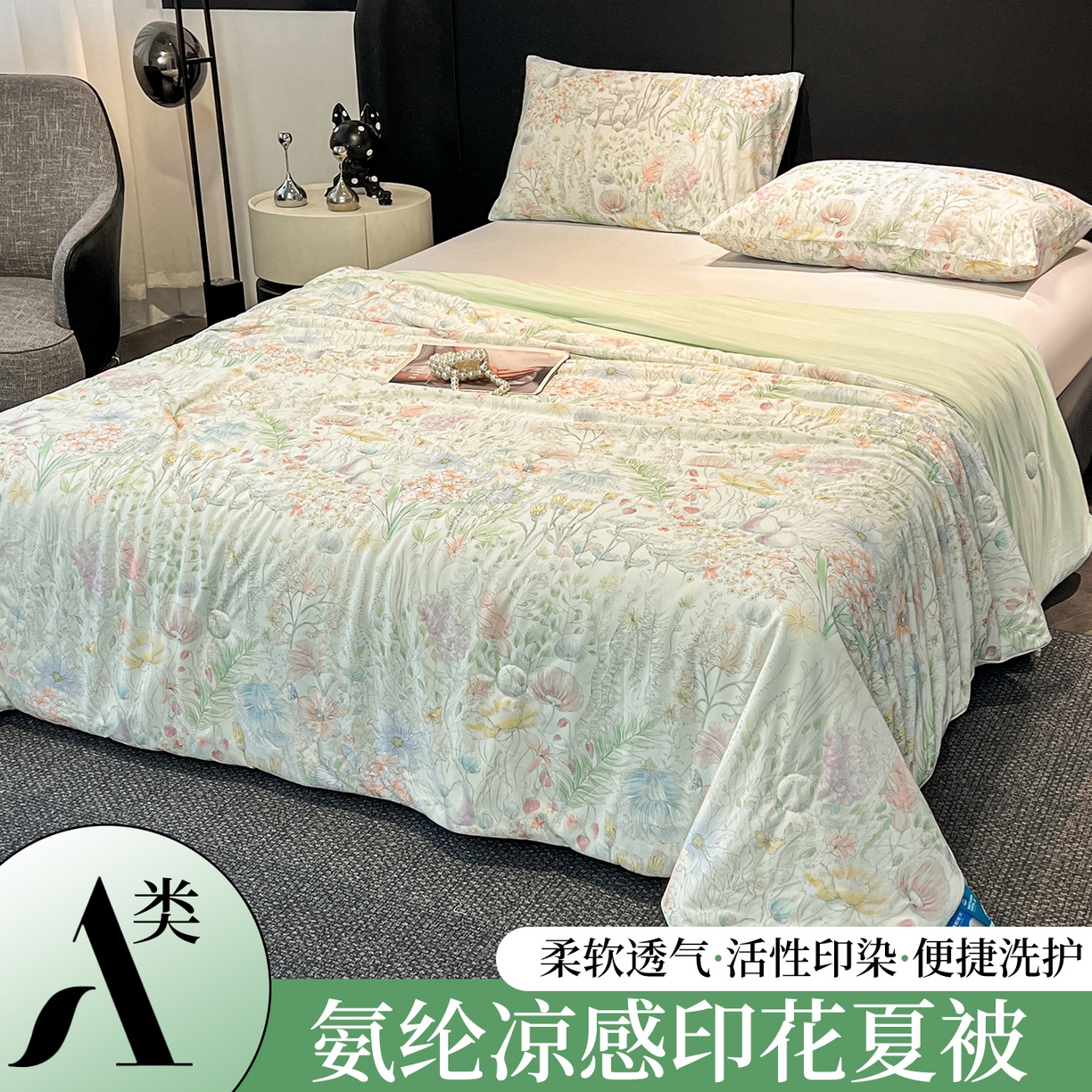 小禹仔家纺 2026新款氨纶凉感印花夏被 花陌语