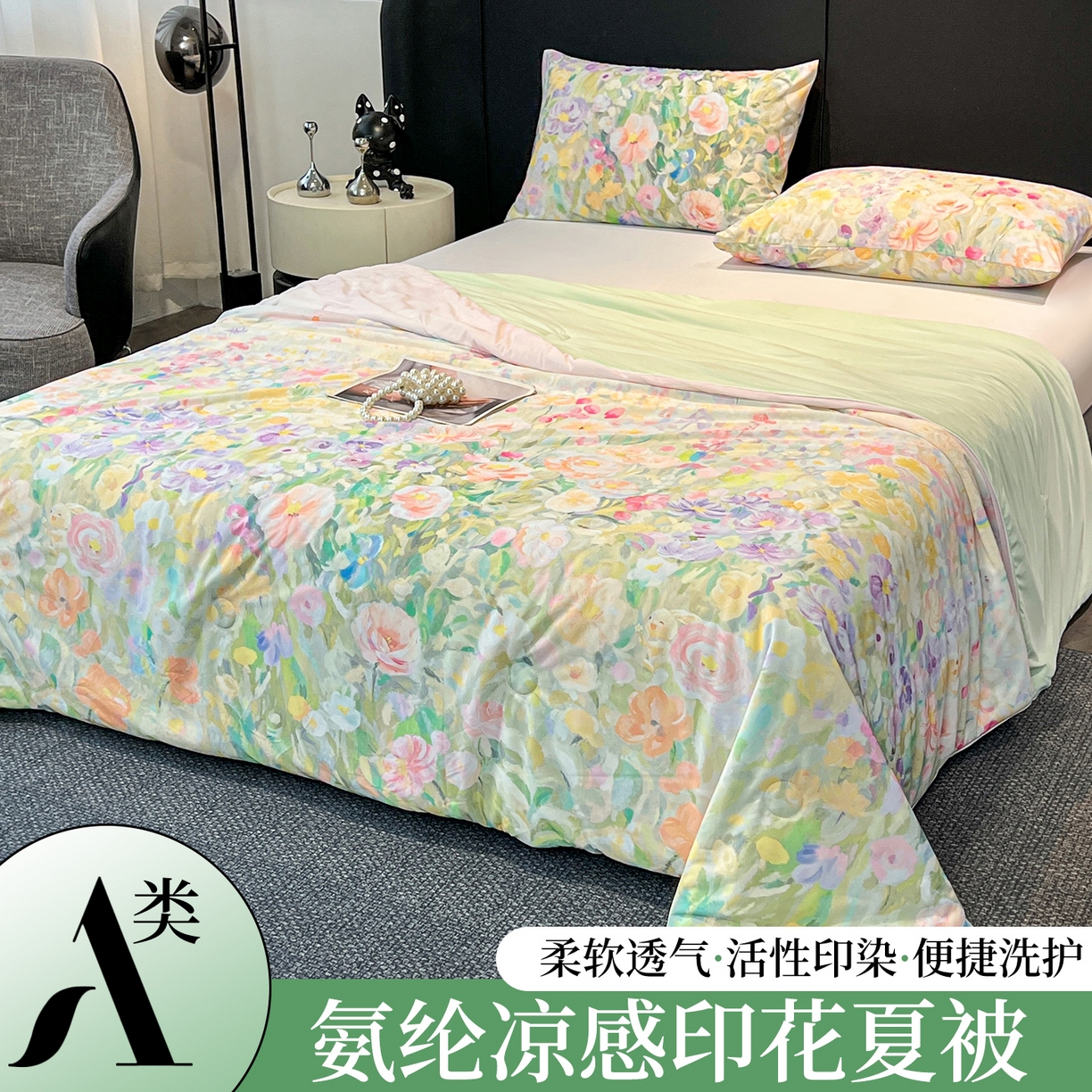 小禹仔家纺 2026新款氨纶凉感印花夏被 曼莎