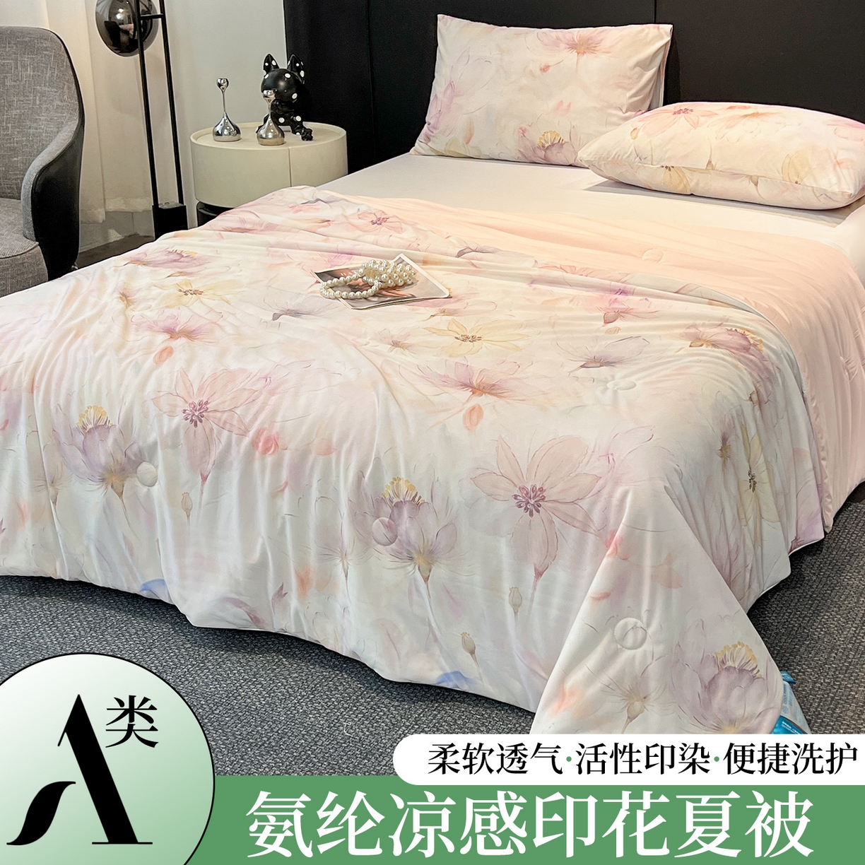 小禹仔家纺 2026新款氨纶凉感印花夏被 木绵芙