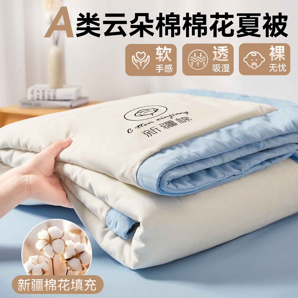 91家纺网 家纺一手货源 找家纺 （总）梵蒂莎 【地板价】2026新品水洗棉新疆棉花夏被纯色夏被格子小清新空调被被子被芯（需要买家秀，加微信）