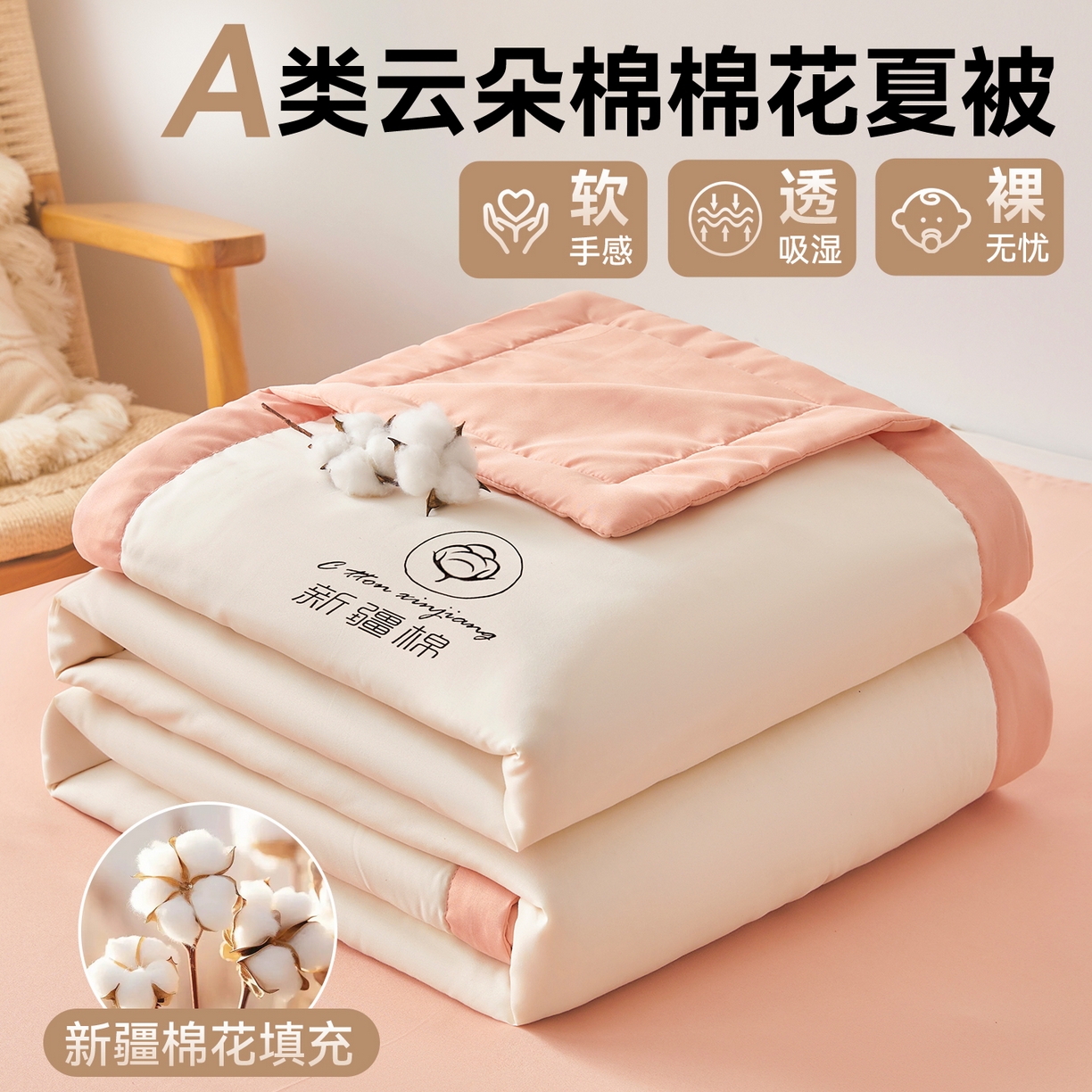 91家纺网 家纺一手货源 找家纺 （总）梵蒂莎 【地板价】2026新品水洗棉新疆棉花夏被纯色夏被格子小清新空调被被子被芯（需要买家秀，加微信）